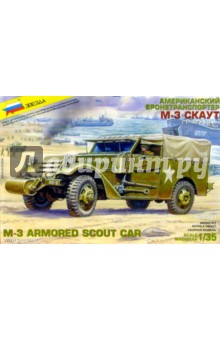 3581/Американский бронетранспортер М-3 Скаут 3581/Американский бронетранспортер М-3 Скаут
