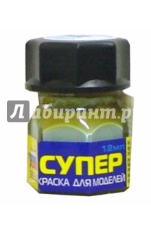 Краска 23 Голубая авиационная Краска 23 Голубая авиационная