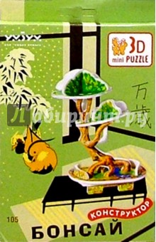 105 Бонсай/3D puzzle обложка книги 105 Бонсай/3D puzzle обложка книги