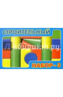Строительный набор-3. Игра/00230/ Строительный набор-3. Игра/00230/