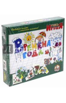 Времена года. Игра (00046) Времена года. Игра (00046)