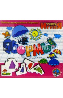 Формы. /Игра/00059/целофан