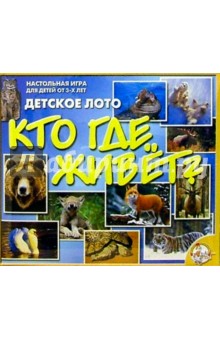 Кубики: Кто где живет (00616) Кубики: Кто где живет (00616)
