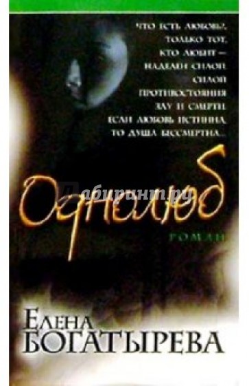 Богатырева читать. Богатырева читать. Богатырева читать. Богатырева читать. Богатырева читать.