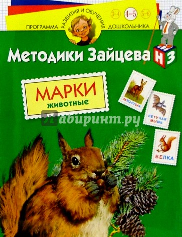 240 Картинок Зайцева Купить