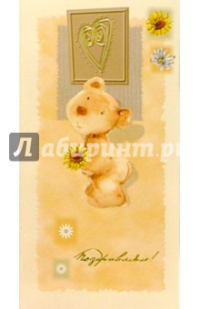 3873/Поздравляю/открытка двойная 3873/Поздравляю/открытка двойная