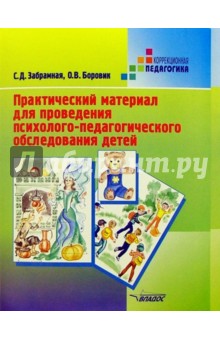 Учебник левченко психолого педагогическая диагностика скачать бесплатно