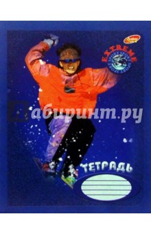 Тетрадь 48л. 2030-2033 (Extreme) Тетрадь 48л. 2030-2033 (Extreme)