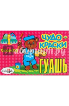 Краски гуашевые "Чудо-краски" 6 цветов (221021) Краски гуашевые "Чудо-краски" 6 цветов (221021)