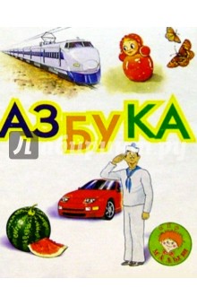 Азбука/Букашка обложка книги Азбука/Букашка обложка книги
