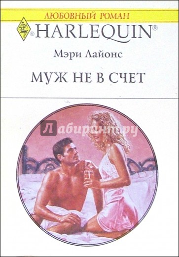 Топлиба. Замуж за принца. Топлиба романы. Топлиба романы. Современные любовные романы.