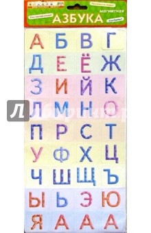 Магнитная азбука Магнитная азбука