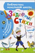 Книги заболоцкого картинки