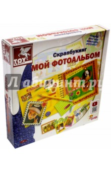 Скрапбукинг Мой Фотоальбом (39431) Скрапбукинг Мой Фотоальбом (39431)