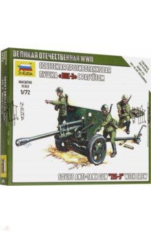 Советская противотанковая пушка ЗИС-3 (6253) Советская противотанковая пушка ЗИС-3 (6253)