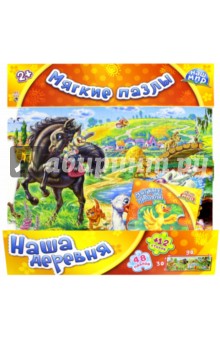 Геннадий Меламед - Наша деревня Геннадий Меламед - Наша деревня