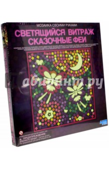 Витраж светящийся "Сказочные феи" Витраж светящийся "Сказочные феи"