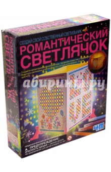 Ночник "Романтический Светлячок" Ночник "Романтический Светлячок"