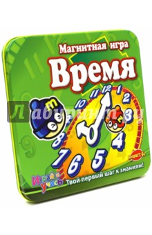 Магнитная игра "Время. Mack and Zack" (MT018) Магнитная игра "Время. Mack and Zack" (MT018)