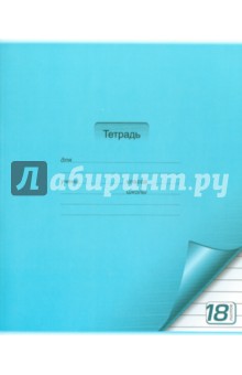 Тетрадь, 18 листов, линия, цветная с уголком, 5 цветов (18UO5M1UGL) Тетрадь, 18 листов, линия, цветная с уголком, 5 цветов (18UO5M1UGL)