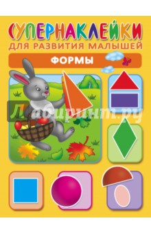 Ольга Новиковская - Формы обложка книги Ольга Новиковская - Формы обложка книги