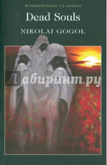 Nikolai Gogol - Dead Souls обложка книги Nikolai Gogol - Dead Souls обложка книги