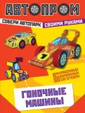 Книга по строению машины