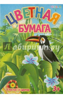 Бумага цветная газетная А4 (8 листов, 14 цветов) (TZ 15102) Бумага цветная газетная А4 (8 листов, 14 цветов) (TZ 15102)