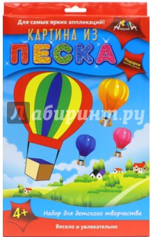 Картины из песка "Воздушный шар" (С2432-01) Картины из песка "Воздушный шар" (С2432-01)