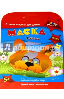 Маска "Щенок" (С1804-03) Маска "Щенок" (С1804-03)