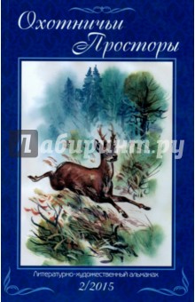 Альманах