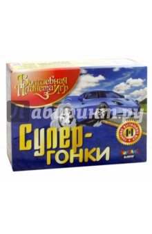 Сборник настольных игр 4 в 1 "Супер Гонки" (00918) Сборник настольных игр 4 в 1 "Супер Гонки" (00918)