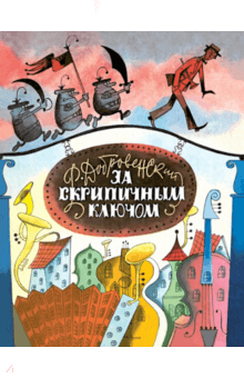 Прямо на восток