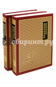 Японские народные сказки. В 2-х томах обложка книги Японские народные сказки. В 2-х томах обложка книги