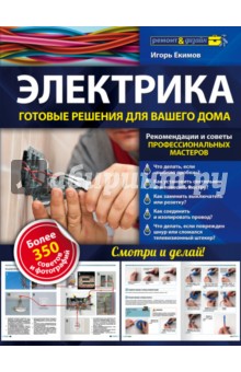Маленькое королевство бена и холли сказка читать