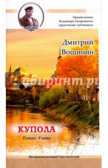 Купола