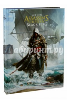Мир игры. Assassin's Creed. Black Flag - Пол Дэвис