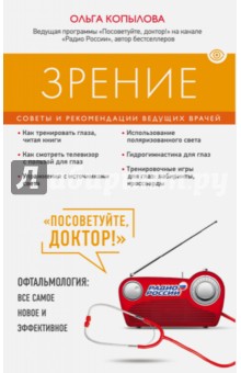 Зрение минус 7 как улучшить