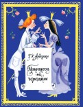 Картинка к сказке андерсена принцесса на горошине