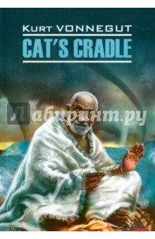 Курт Воннегут - Cat's Cradle обложка книги Курт Воннегут - Cat's Cradle обложка книги