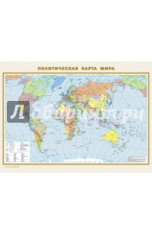 Физическая карта мира. Политическая карта мира