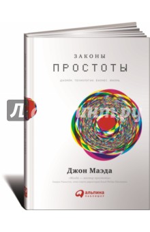 Законы по дизайну Законы по дизайну