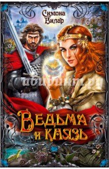 Семи смертных грехов манга читать