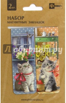 Закладки магнитные для книг "Котята" (2 штуки) (39600) Закладки магнитные для книг "Котята" (2 штуки) (39600)