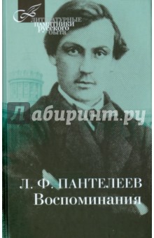 Пантелеев фенька читать полностью весь текст с картинками бесплатно