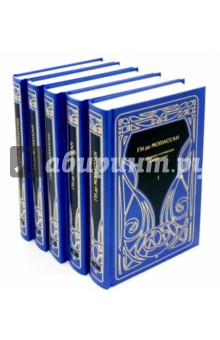 Мопассан Ги де. Собрание сочинений в 5-ти томах