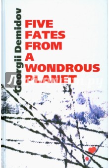 Five fates from a wondrous planet - Georgii Demidov
