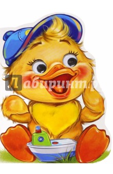 Утенок - Евгений Новицкий