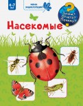 Сюзанна Гернхаузер - Насекомые обложка книги