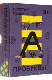 Настольная игра "Пробуквы" Настольная игра "Пробуквы"